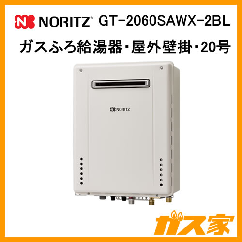 GT-2060SAWX-2 BL【最安値に挑戦】給湯暖房機・給湯器のガス家