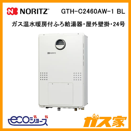 【納期未定】GTH-C2460AW-1 BL ノーリツ エコジョーズガス温水暖房付ふろ給湯器 スタンダード