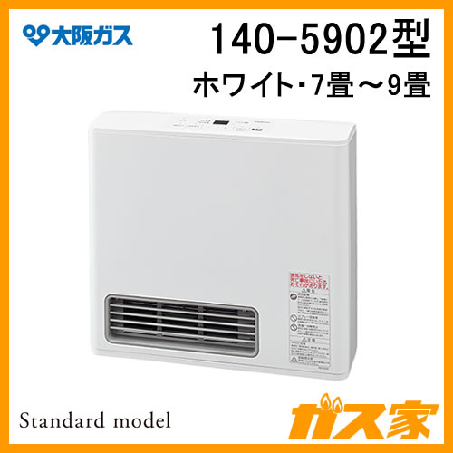 140-5902型 大阪ガス ガスファンヒーター Standardmodel(スタンダードモデル) ホワイト 都市ガス13A用