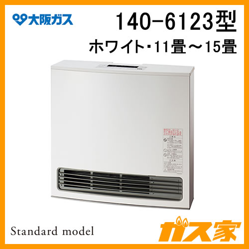 ガスファンヒーター】大阪ガス製140-6123-Standardmodel(スタンダード