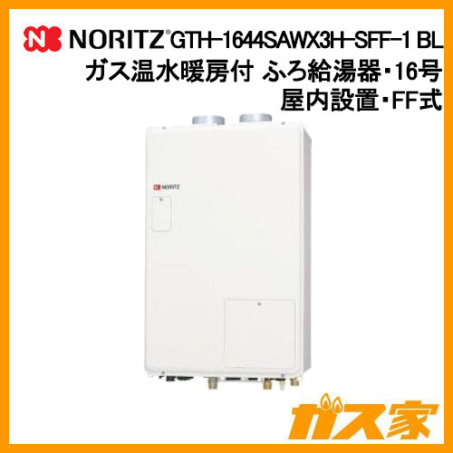 GTH-1644SAWX3H-SFF-1 BL【最安値に挑戦】給湯暖房機・給湯器のガス家