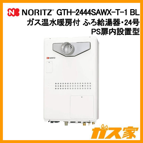 GTH-2444SAWX-T-1-BL【最安値に挑戦】給湯暖房機・給湯器のガス家
