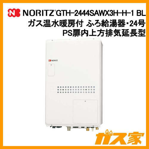 GTH-2444SAWX3H-H-1 BL【最安値に挑戦】給湯暖房機・給湯器のガス家