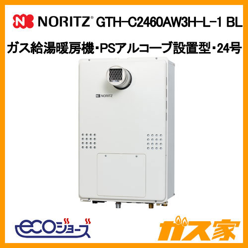 GTH-C2460AW3H-L-1-BL【最安値に挑戦】給湯暖房機・給湯器のガス家