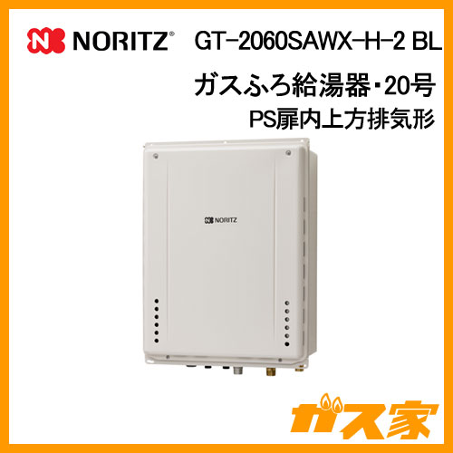 GT-2060SAWX-H-2-BL 【最安値に挑戦】給湯暖房機・給湯器のガス家