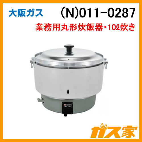 大阪ガス  OSAKA GAS 111-R511 [ガス炊飯器 1.0L 1～5