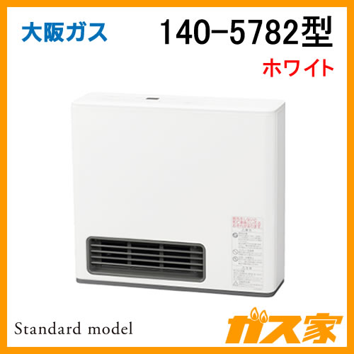 【新品未開封】大阪ガス ガスファンヒーター 140-5782 13A WHITE