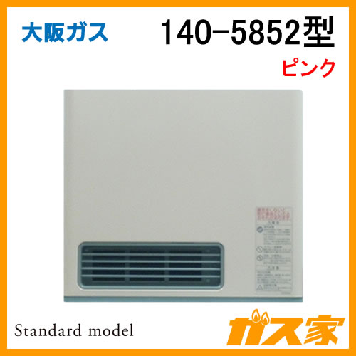 ガスファンヒーター】大阪ガス製140-5852型-Standardmodel 