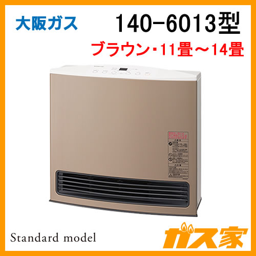 大阪ガス Standardmodel(スタンダードモデル) 140-6003型