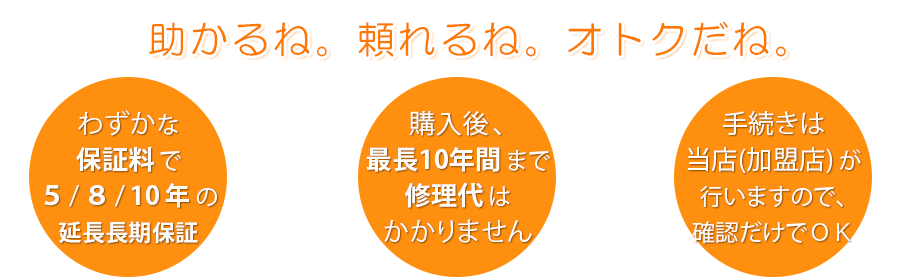 助かるね。頼れるね。オトクだね。 -タイトル-PC