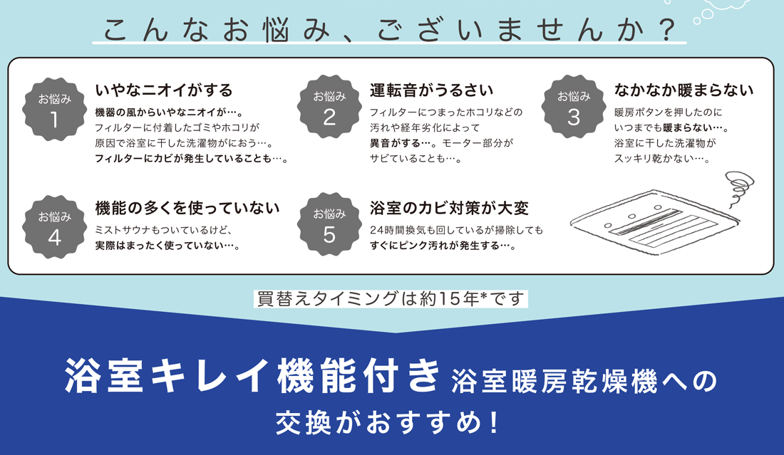 こんなお悩みございませんか？