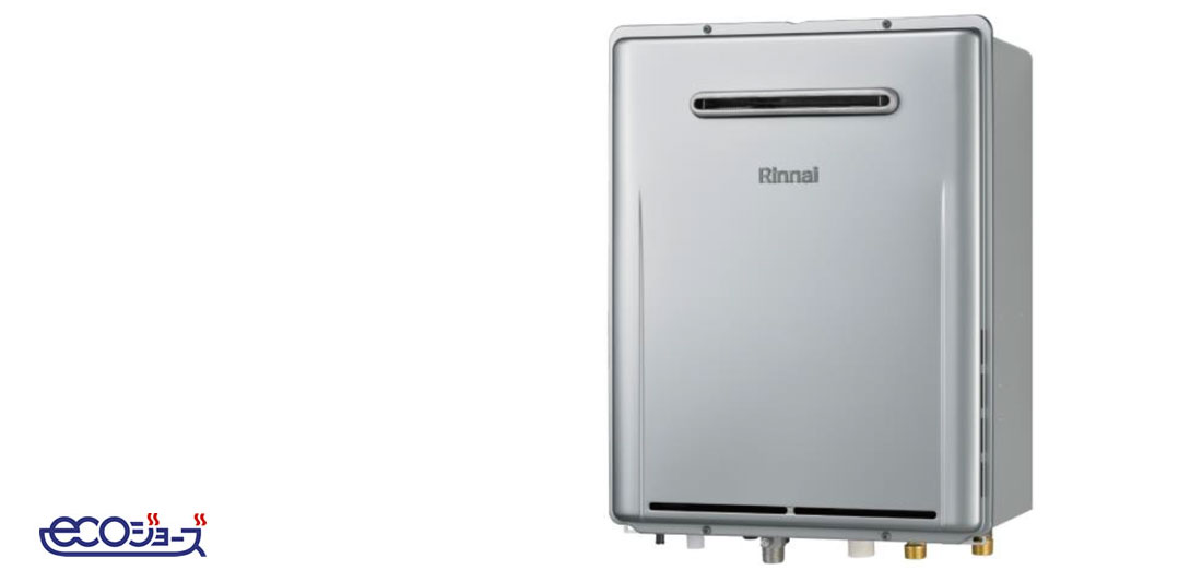 Rinnai リンナイ エコジョーズ ガスふろ給湯器 屋外壁掛型