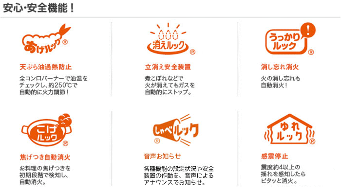 搭載機能一覧安心安全機能！