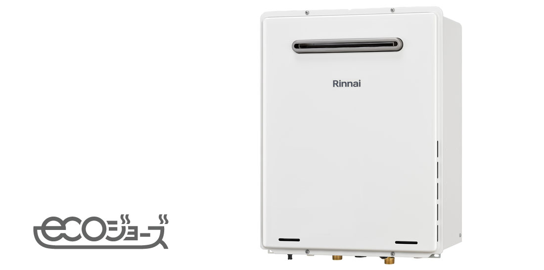 リンナイ RUXC-E3201W 業務用ガス給湯器 屋外壁掛型 エコジョーズ 高効率燃焼タイプ 32号