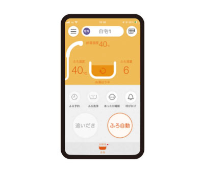 ノーリツ『わかすアプリ』画面イメージ（差し替え用画像）