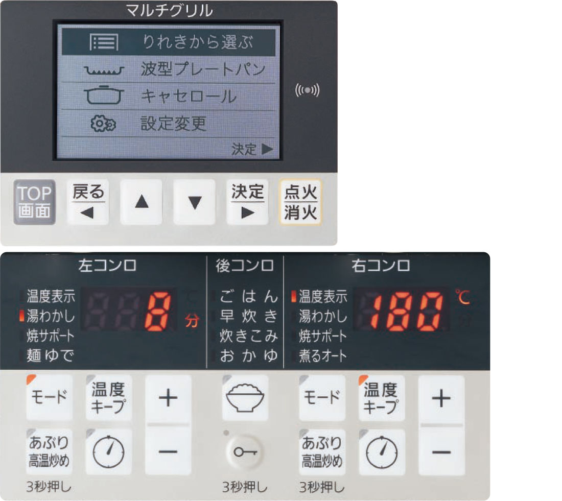 感覚的に使える操作パネル