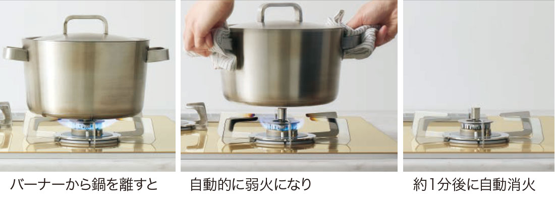 鍋なし検知機能