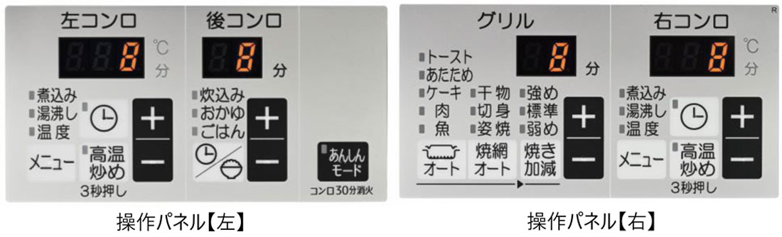 機能が充実した操作パネル