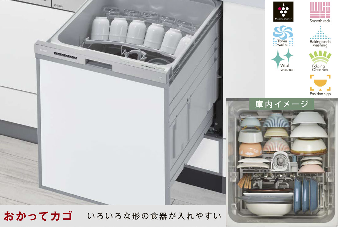 リンナイ ビルトイン　食洗機