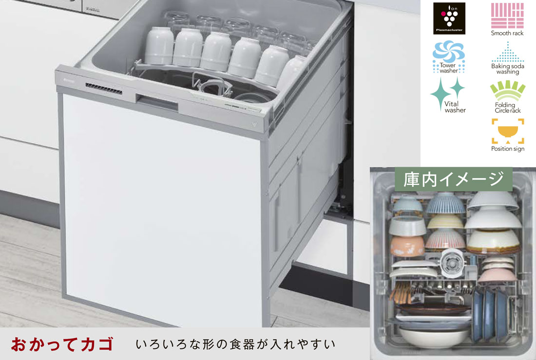 リンナイ ビルトイン　食洗機