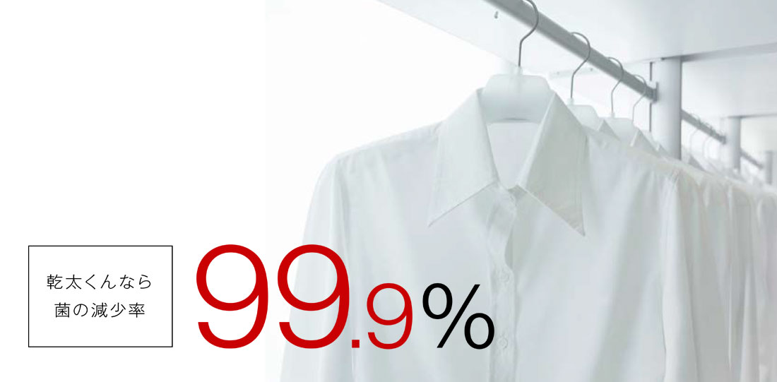 パワフル温風で、生乾き臭を除去