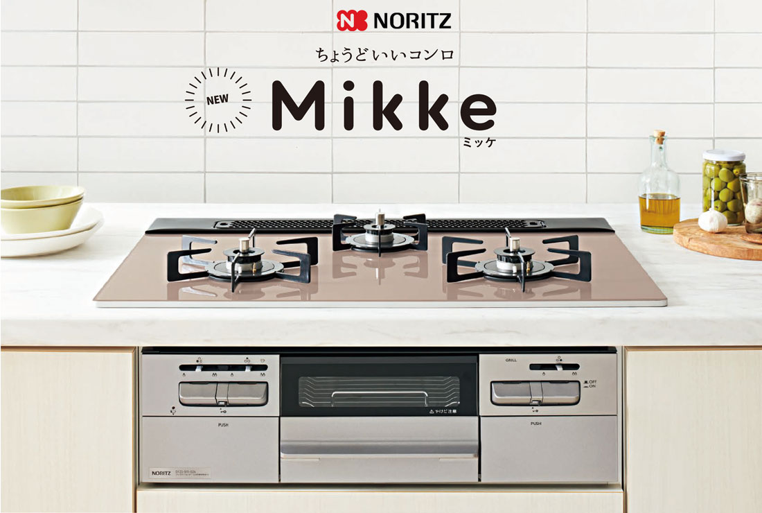Noritz ミッケ Mikke ガスビルトインコンロ シルバーピンク