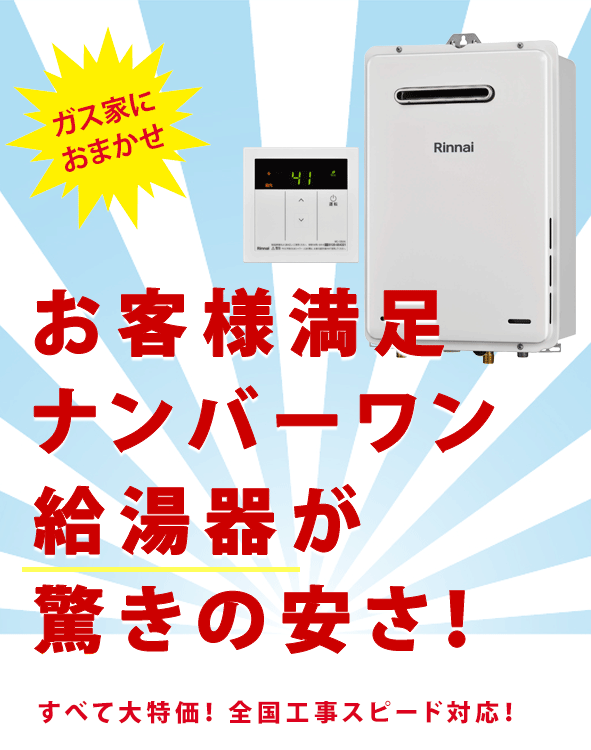 めい様専用！ガス給湯器×11台！ あれっ？お湯が出ない。給湯
