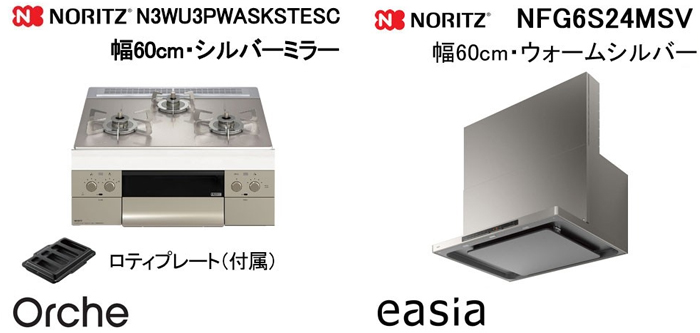 NFG6S24MSV レンジフードとノーリツ オルシェ N3WU3PWASKSTESC ビルトインコンロの取替交換セット
