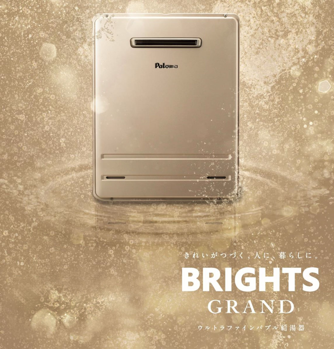 Paloma パロマ エコジョーズ ガスふろ給湯器 屋外壁掛型
