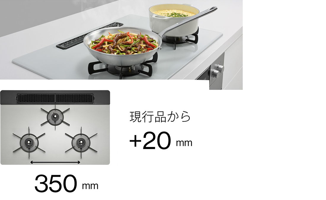左右コンロ間の寸法