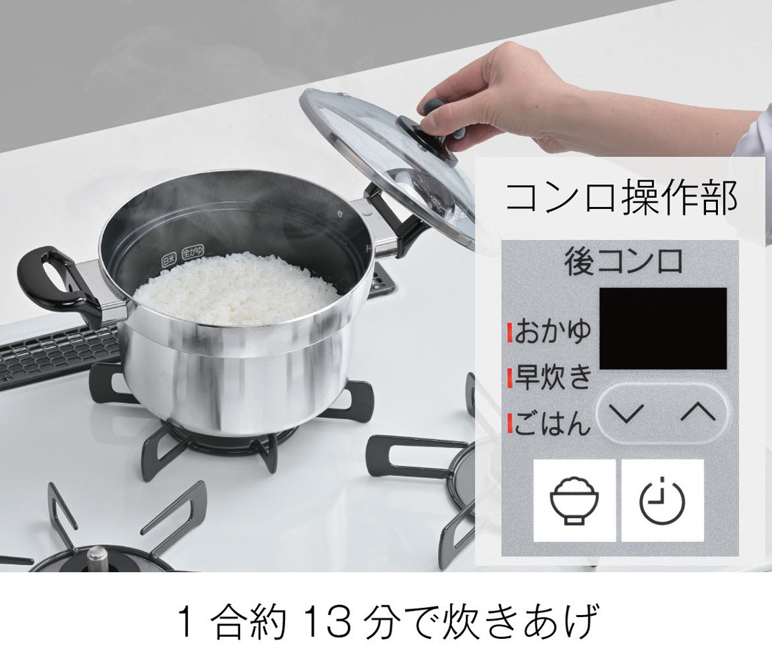 炊飯モード「早炊き」