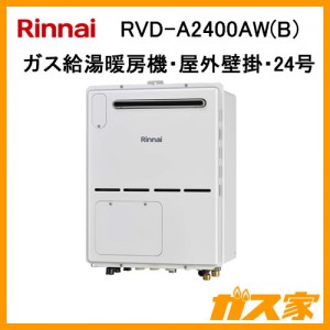 リンナイガス給湯暖房機RVD-A2400AW(B)