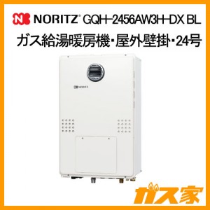 ノーリツガス温水暖房付ふろ給湯器GQH-2456AW3H-DX BL