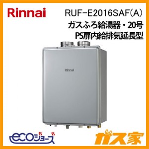 リンナイエコジョーズガスふろ給湯器RUF-E2016SAF(A)