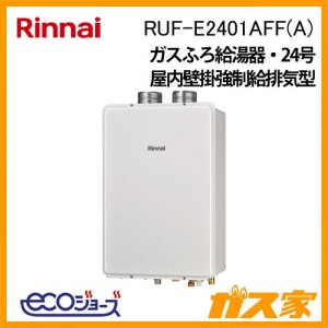 リンナイエコジョーズガスふろ給湯器RUF-E2401AFF(A)