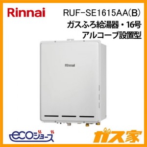 リンナイエコジョーズガスふろ給湯器RUF-SE1615AA(B)