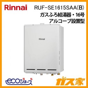 リンナイエコジョーズガスふろ給湯器RUF-SE1615SAA(B)