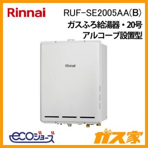 リンナイエコジョーズガスふろ給湯器RUF-SE2005AA(B)