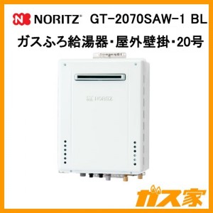 ノーリツガスふろ給湯GT-2070SAW-1 BL