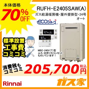 RUFH-E2405SAW-A-MBC-230V-T-SET