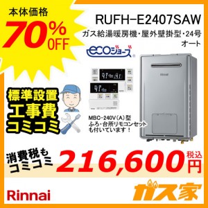 RUFH-E2407SAW-MBC-240V-SET