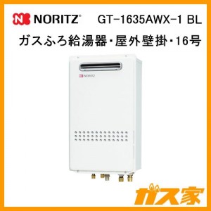 ノーリツガスふろ給湯器GT-1635AWX-1-BL