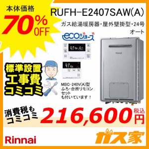 RUFH-E2405SAW-A-MBC-230V-T-SET