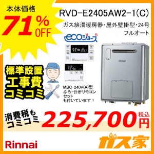RVD-E2405AW2-1(C)