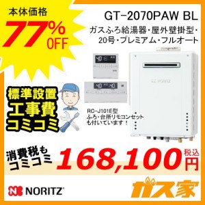 新品給湯器 工事、処分コミコミ 千葉県、埼玉県、茨城県、東京都