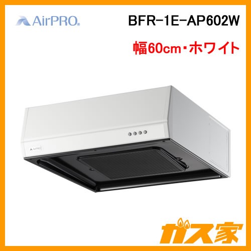 AirPRO製レンジフードBFR-1E-AP602W