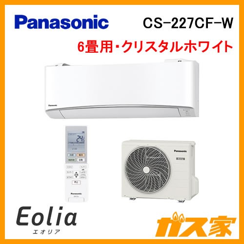 日本の公式オンライン Panasonic CS-227CFR-W WHITE2017年製 - 冷暖房/空調