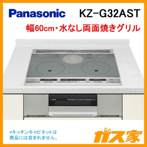 オンラインショップ通販 IHクッキングヒーター KZ-G32AST パナソニック 調理機器