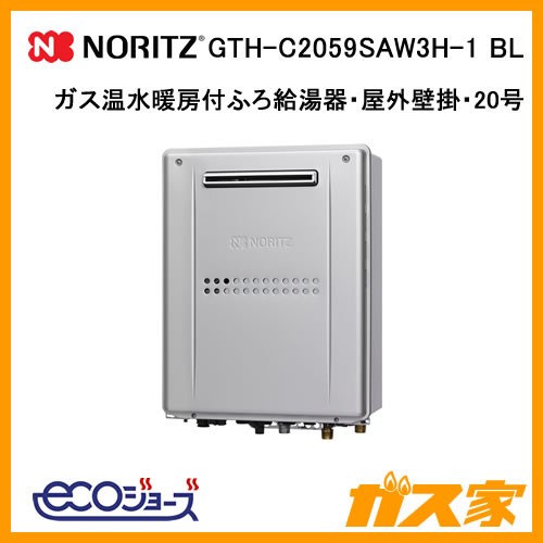 ノーリツエコジョーズガス温水暖房付ふろ給湯器GTH-C2059SAW3H-1-BL