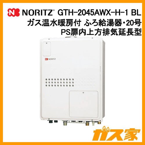 ノーリツ製ガス温水暖房付ふろ給湯器GTH-2045AWX-H-1-BL